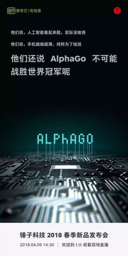 當(dāng)“錘子”敲響未來(lái) 2018年新品發(fā)布會(huì)廣告設(shè)計(jì)解析