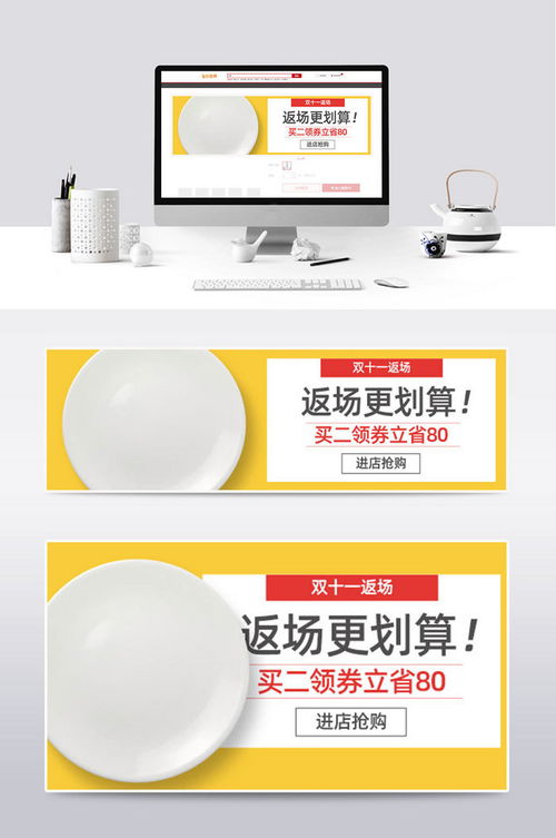 雙十一返場黃金節點，黃色生鮮食品電商全渠道視覺模板解決方案