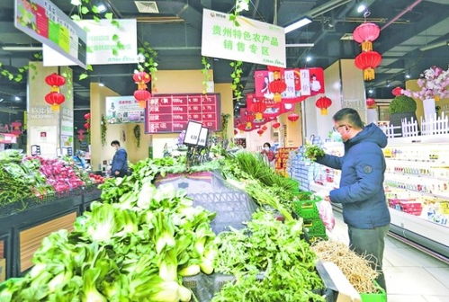 貴陽惠民生鮮超市 守護市民“菜籃子”的民生溫度