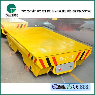 隨車人踏操作臺搬運軌道車與電纜卷筒式電動平車優(yōu)惠促銷